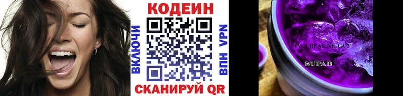 Кодеиновый сироп Lean Purple Drank  наркошоп  Серов 