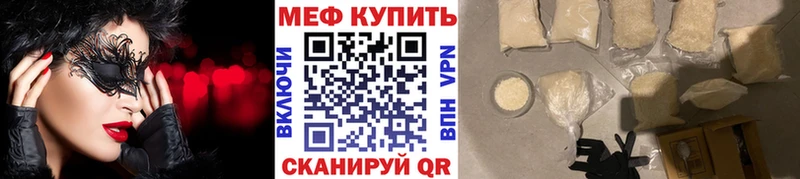 МЕФ мука  Серов 