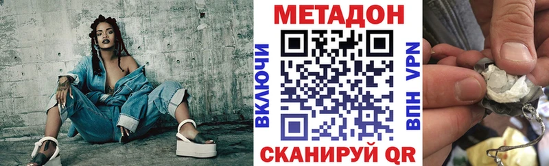купить наркоту Серов Метадон белоснежный